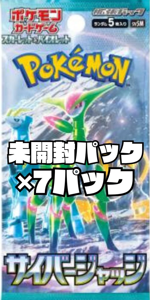 [シュリンク、未開封] ポケモン サイバージャッジ 拡張パック ポケモンカードゲーム サイバージャッジ シュリンク付き未開封BOX