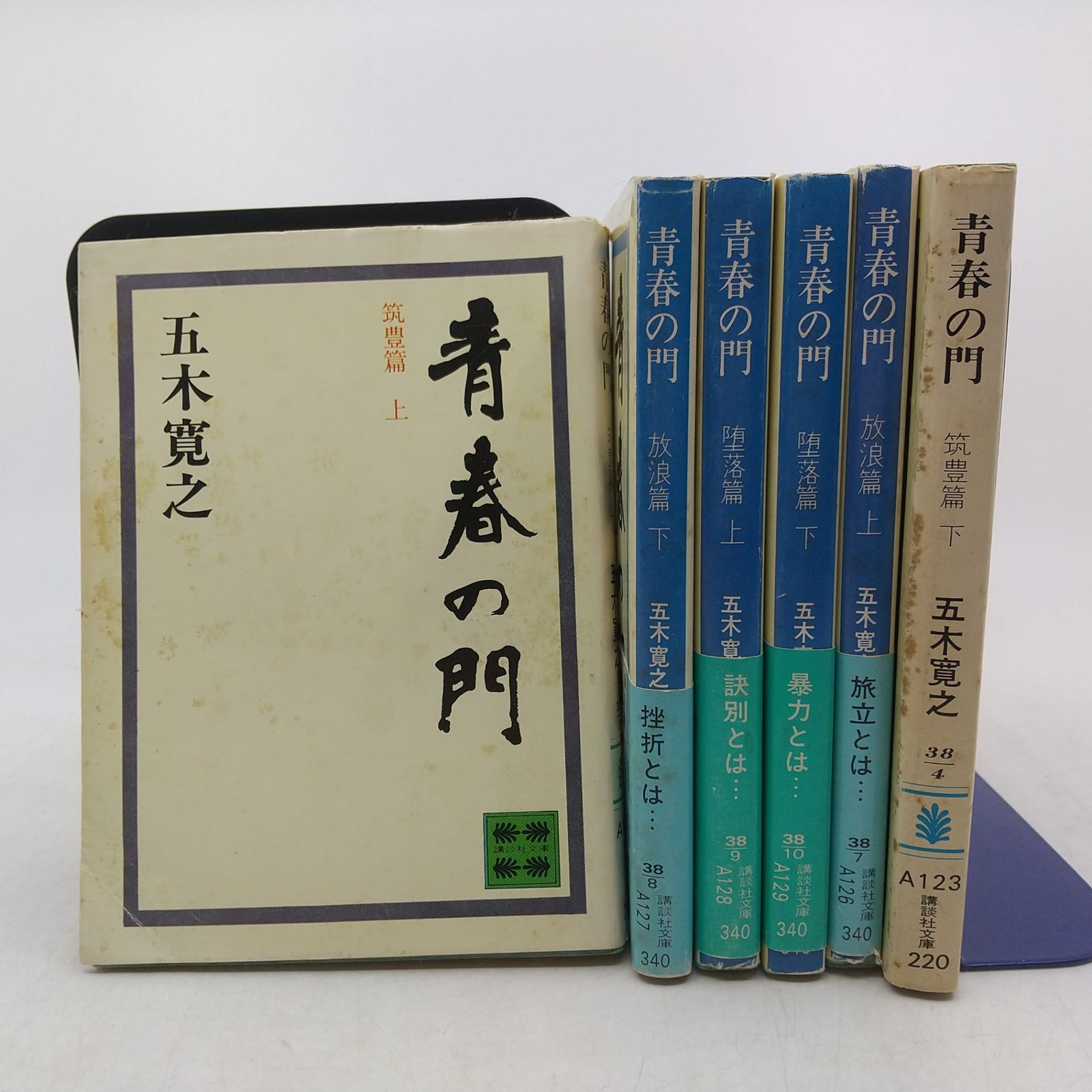 五木寛之講談社文庫6冊セットです。 まとめ売り】青春の門 6冊まとめ売り 五木寛之 講談社文庫 1974年(昭和