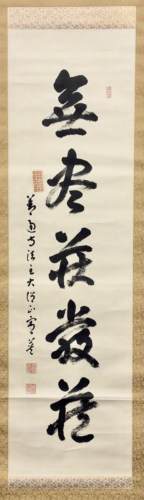 紙本掛け軸 僧侶の作品と思料致します。梵字含む 落款印譜在 作者不詳 掛軸 M.204 大僧鄭宥英 茶掛 水墨紙本 落款印あり ＃茶掛＃古美術