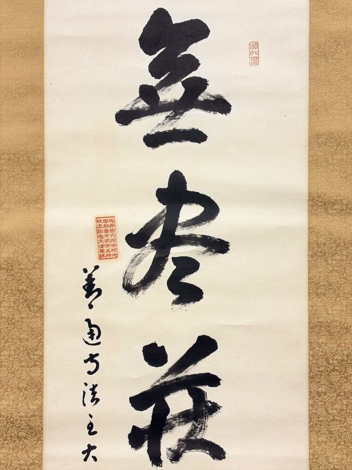 紙本掛け軸 僧侶の作品と思料致します。梵字含む 落款印譜在 作者不詳 掛軸 M.204 大僧鄭宥英 茶掛 水墨紙本 落款印あり ＃茶掛＃古美術