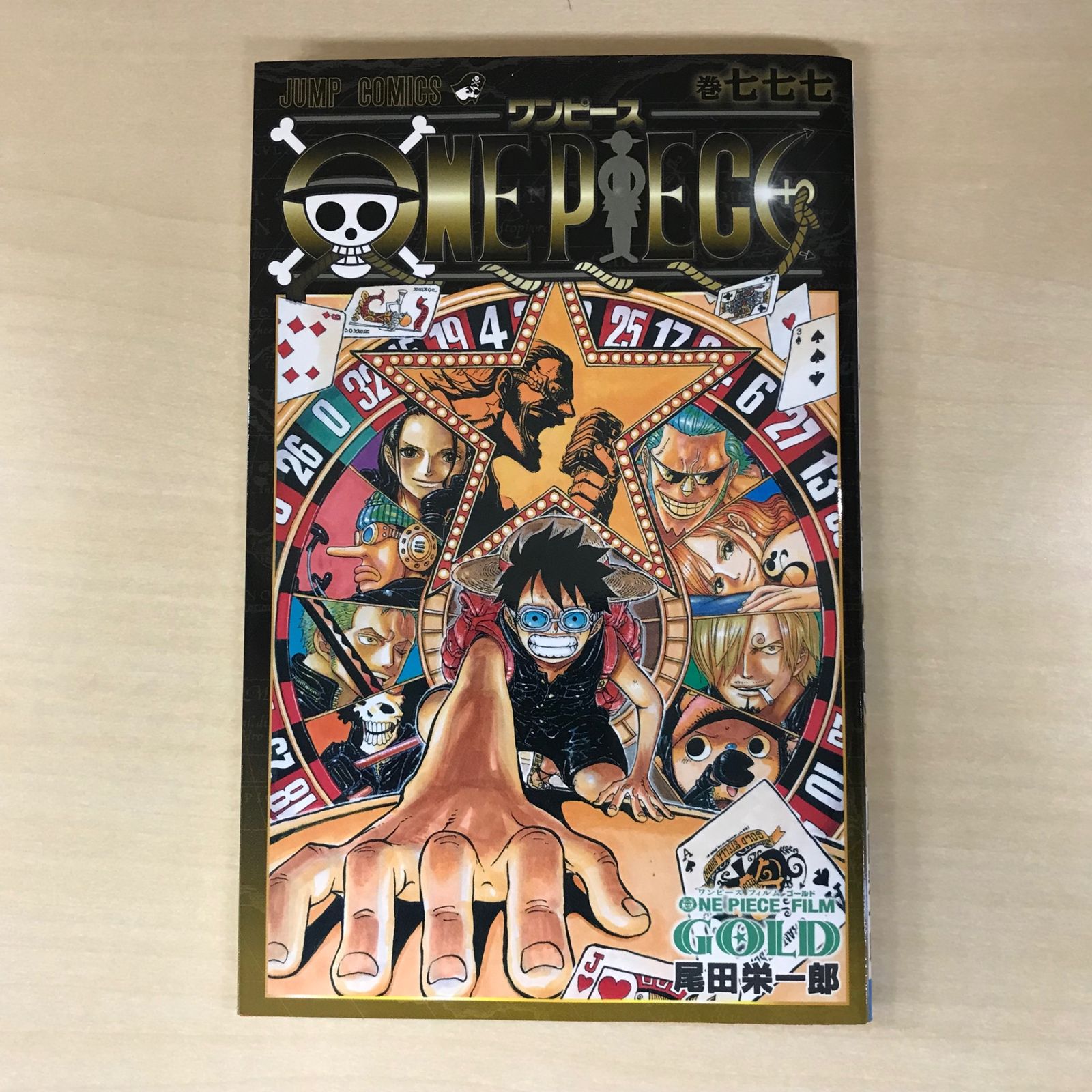 ONE PIECE ワンピース 1〜107巻＋777巻 セット 尾田栄一郎 ONE PIECE 107／尾田 栄一郎 | 集英社コミック公式 S-MANGA