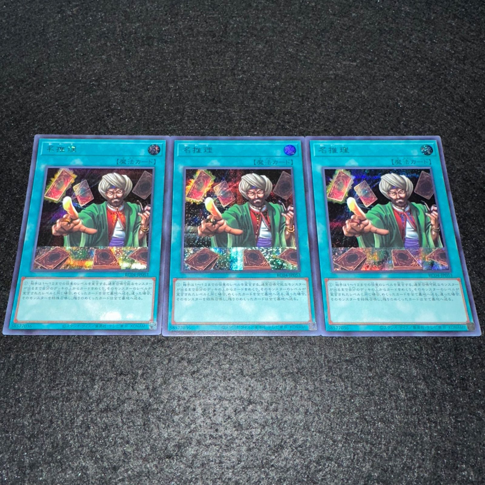 遊戯王 引退 汎用カードセット 全てシークレットレア 【公式通販】