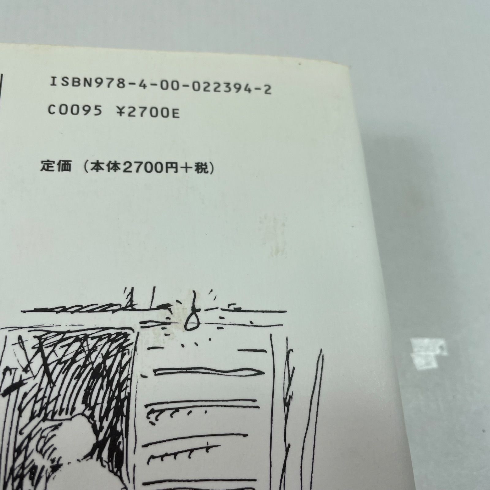 A3130・宮崎駿 出発点 折り返し点 2冊セット ※経年劣化による汚れ 