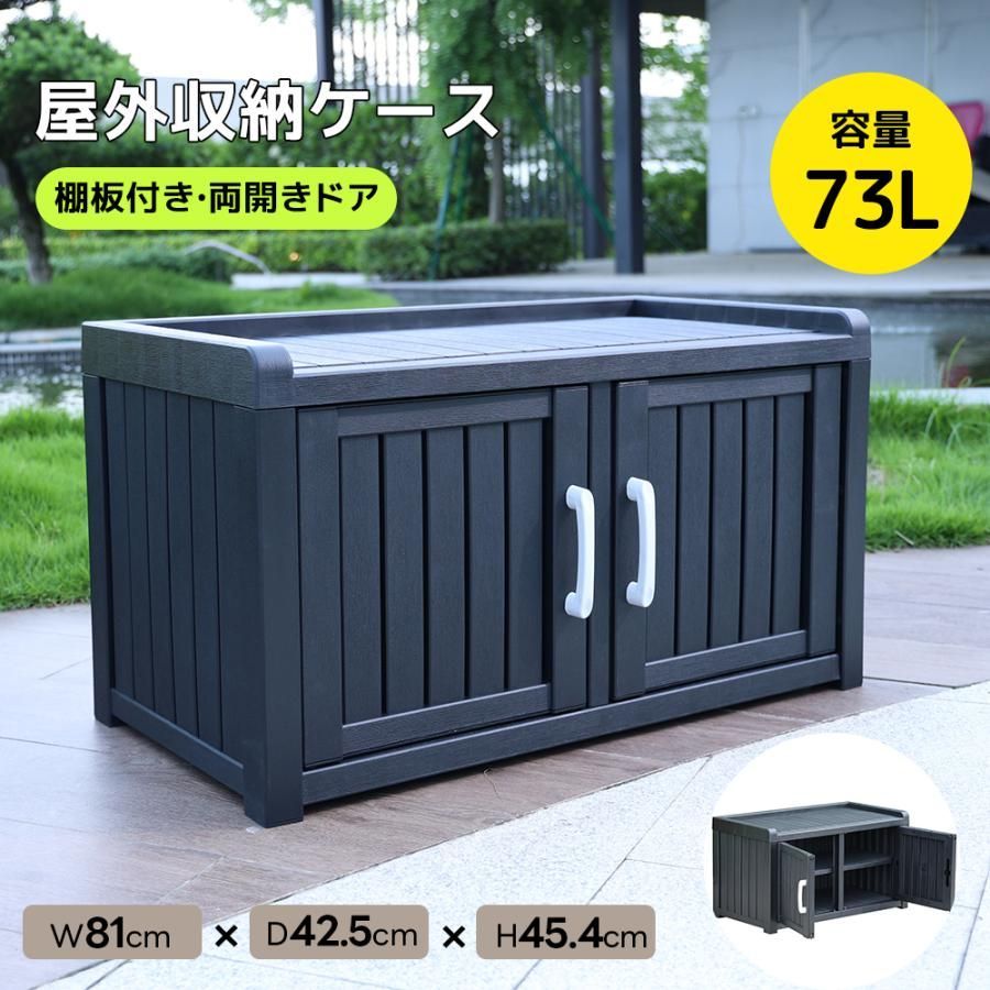 戸外収納庫 収納ボックス 置き配 小型 屋外 収納 ベンチストッカー ベランダストッカー 物置 ガーデンボックス ダストボックス 保管 庭 ベランダ アウトドア