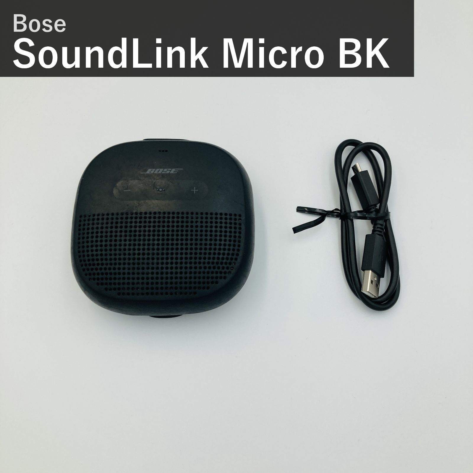 BOSE ボーズ SOUNDLINK MICRO サウンドリンクマイクロ スピーカー 783342-0100 動作確認 黒 ボーズ、コンパクトでパワフルな低音を再生するBluetoothスピーカー