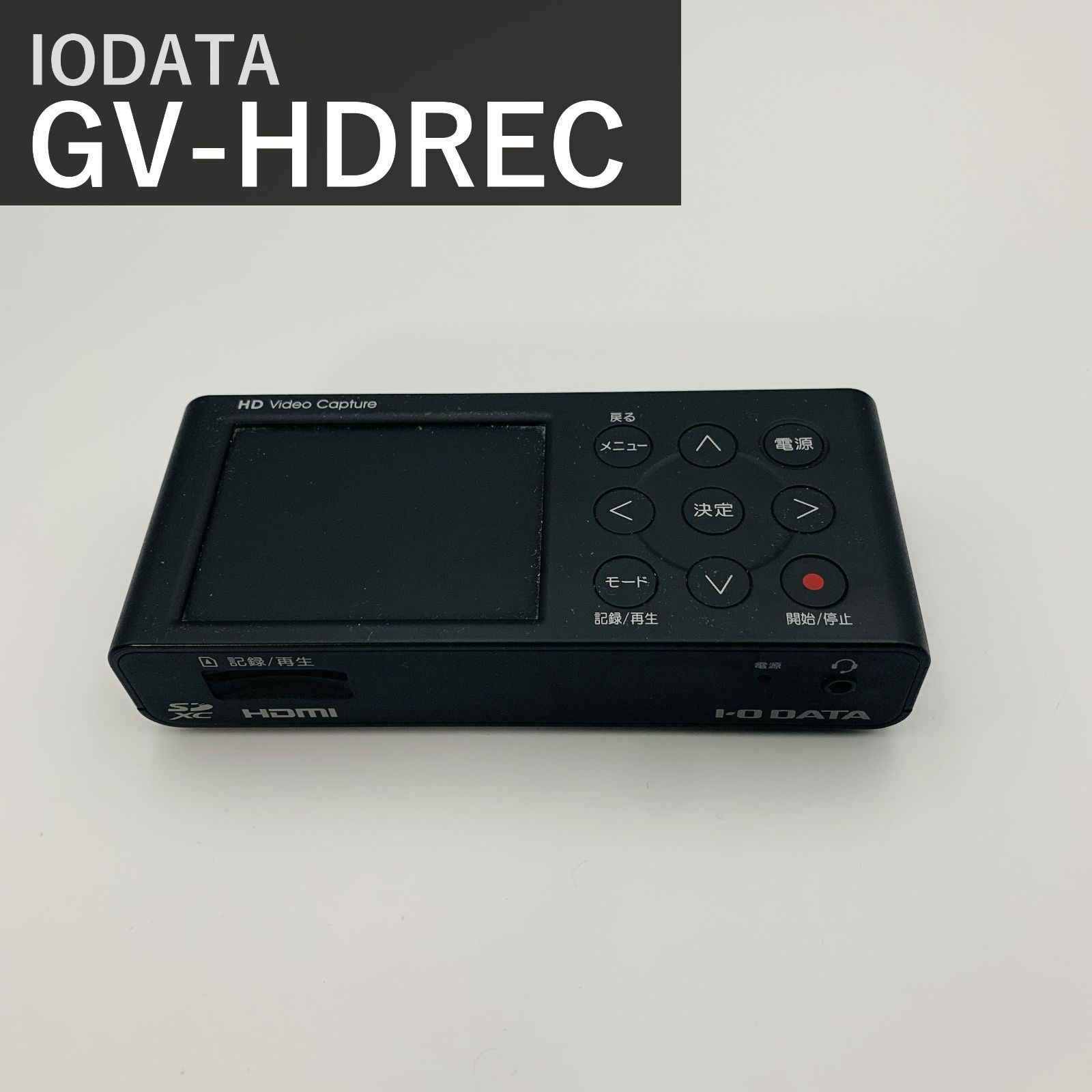 アイ・オー・データ IODATA GV-HDREC/E HDMI キャプチャーボード ゲームキャプチャー HD Video Capture PC不要 PS5 PS4 Switch 録画 フルHD 1080p SD/HDD保存 パススルー 国内正規品