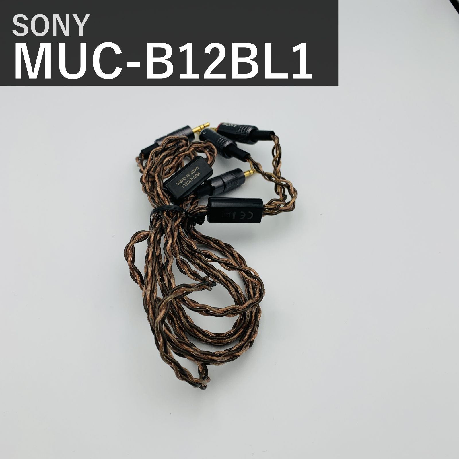 SONY ソニー MUC-B12BL1 ヘッドホンケーブル 1.2m 3極ミニプラグ バランス接続対応 MDR-Z7用 KIMBER KABLE ブレイド構造 OFC導体 国内正規品 リケーブル 純正品
