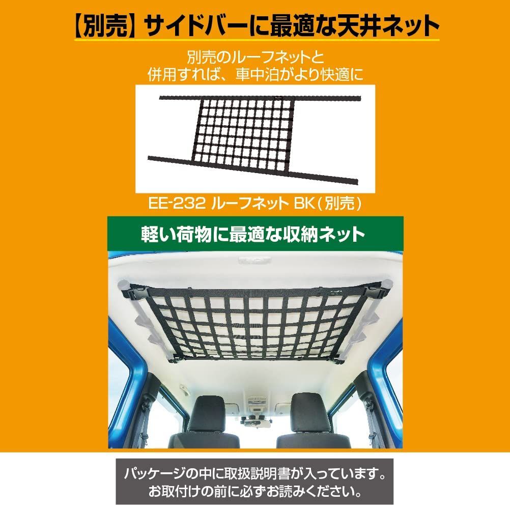 人気商品】星光産業 EXEA ジムニー シエラ ノマド JB64 JB74 JC74