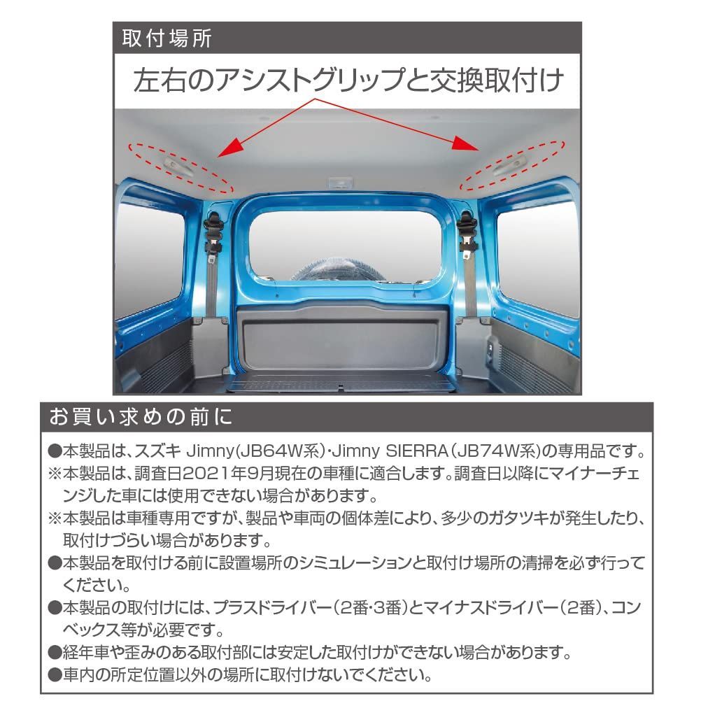 人気商品】星光産業 EXEA ジムニー シエラ ノマド JB64 JB74 JC74