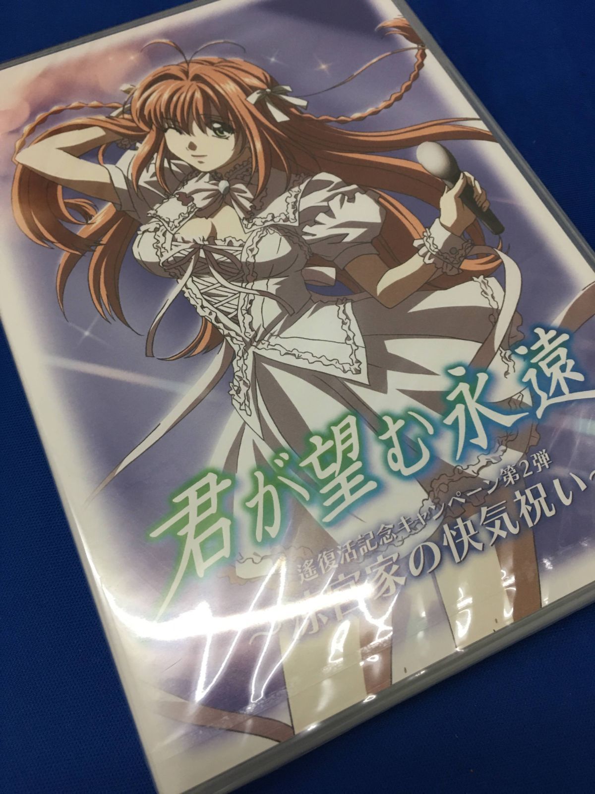 ◇DVD DVD-BOX 君が望む永遠 まとめ売り (RE0191）◇ - メルカリ