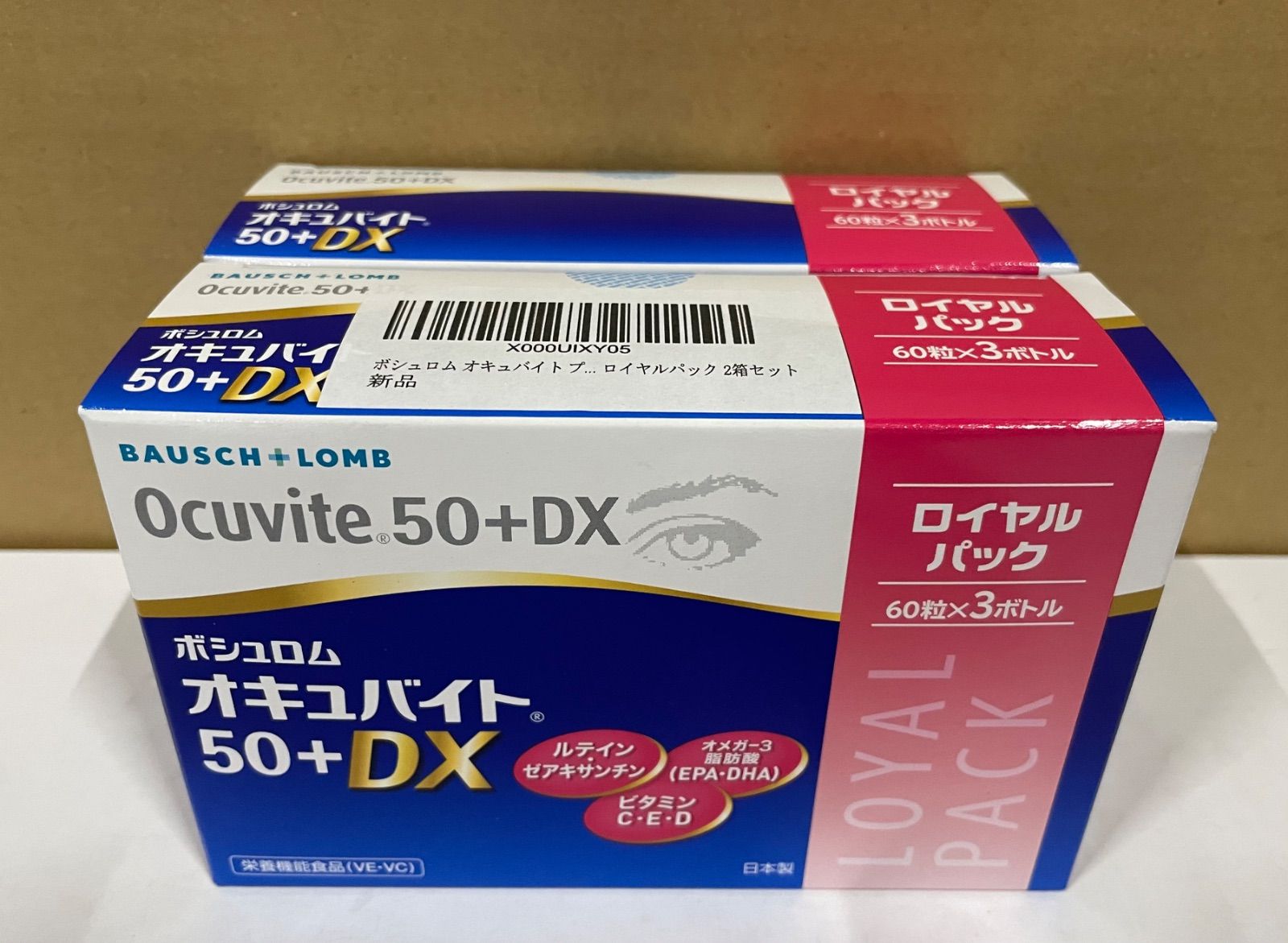 Amazon | ボシュロム オキュバイト50＋DX ロイヤルパック（60粒入り×3 
