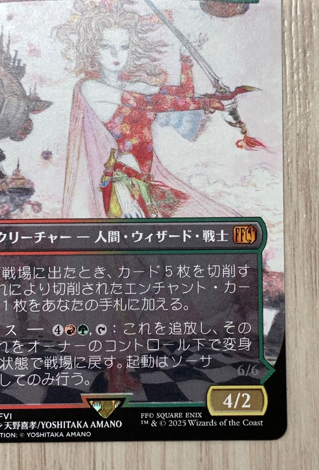 マジック・ザ・ギャザリング 魔導戦士、ティナ/幻獣の血を引く少女