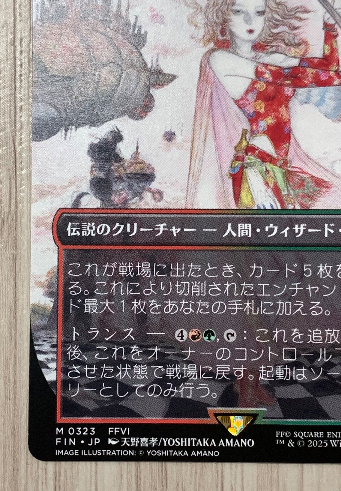 マジック・ザ・ギャザリング 魔導戦士、ティナ/幻獣の血を引く少女