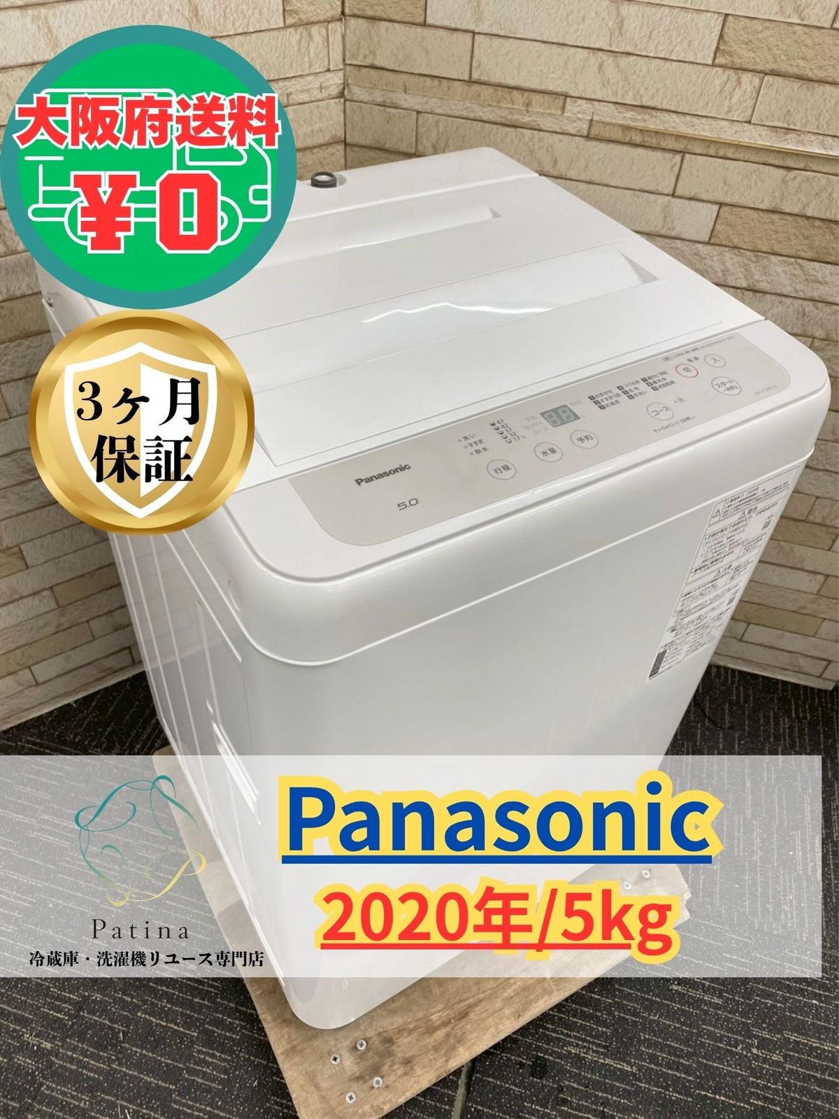 2020年製　Panasonic　パナソニック　５kg洗濯機　NA-F50B13　中古　リサイクルショップ宮崎屋住吉店23.5.23K 大阪送料無料☆3か月保障付き☆洗濯機☆パナソニック☆5kg☆2020年☆NA