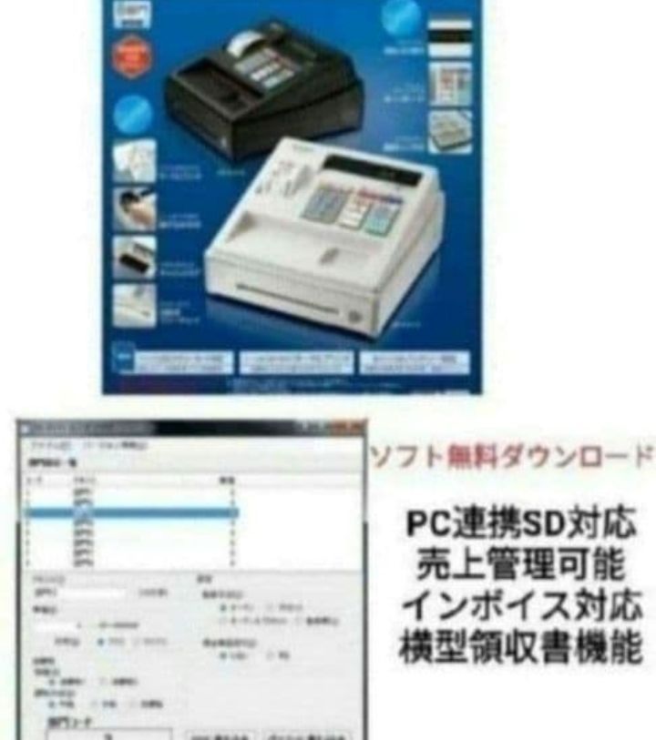 シャープレジスター　XE-A147　PC連携売上管理フル設定無料　730001 シャープレジスター XE-A147 PC連携売上管理フル設定無料 1470422