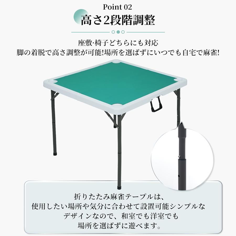 麻雀卓 麻雀 テーブル 折りたたみ 高さ2段階調整 90cm×90cm テーブル