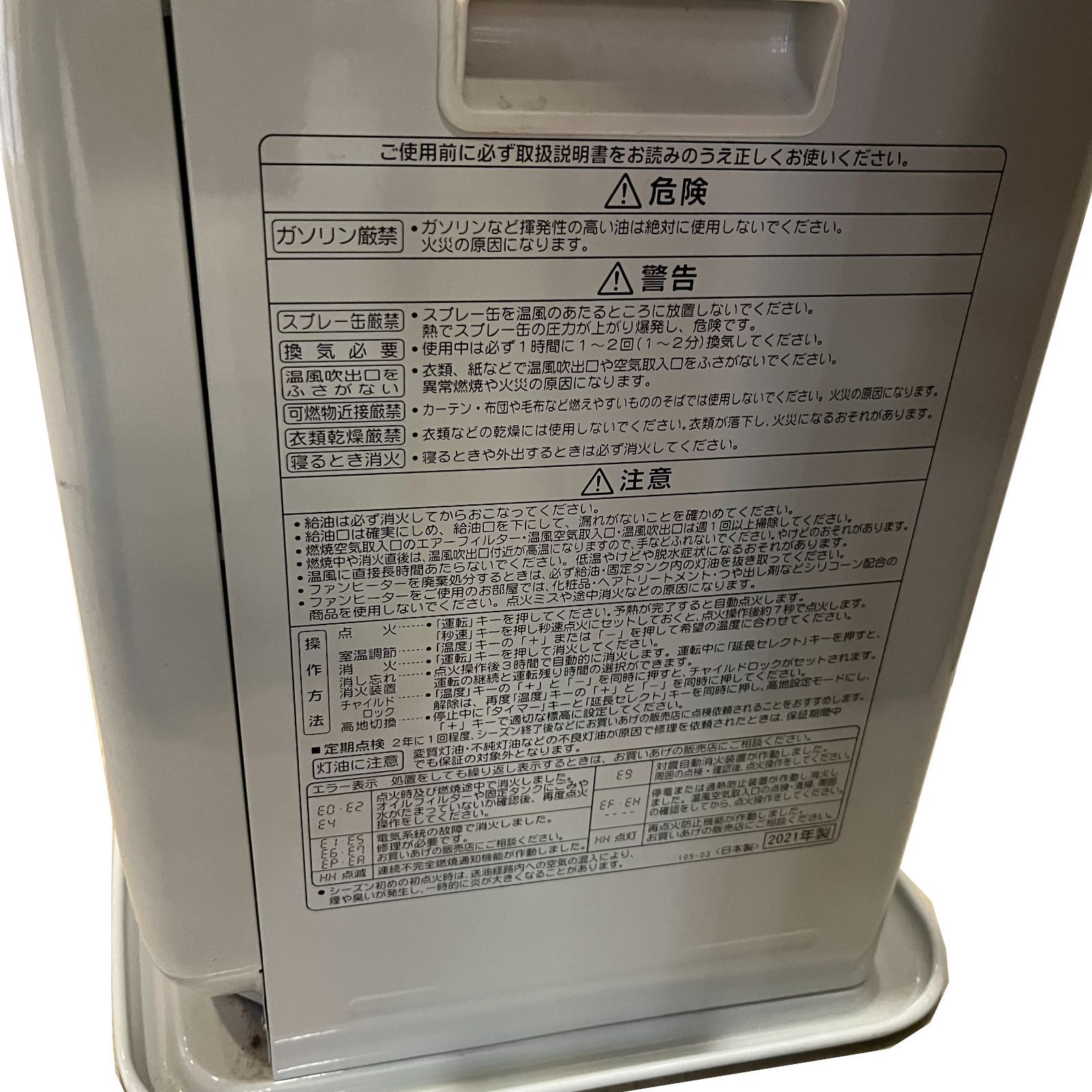 コロナ 2021年製 石油ストーブ FH-VD3321Y 50/60Hz 中古○CORONA/コロナ○石油ファンヒーター FH-VD3321Y 強制通気型開放