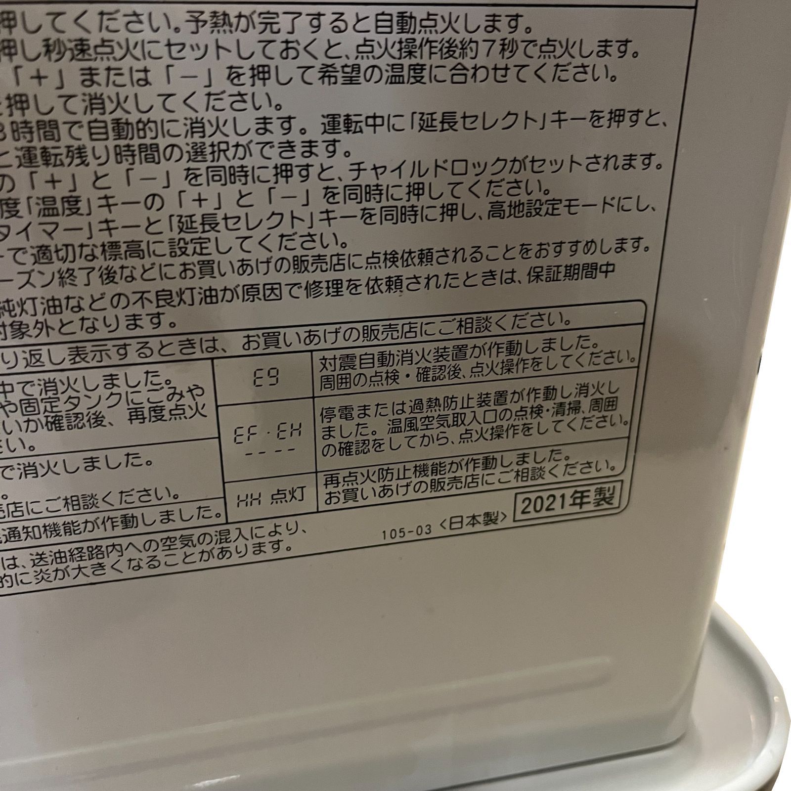中古○CORONA/コロナ○石油ファンヒーター FH-VD3321Y 強制通気型開放