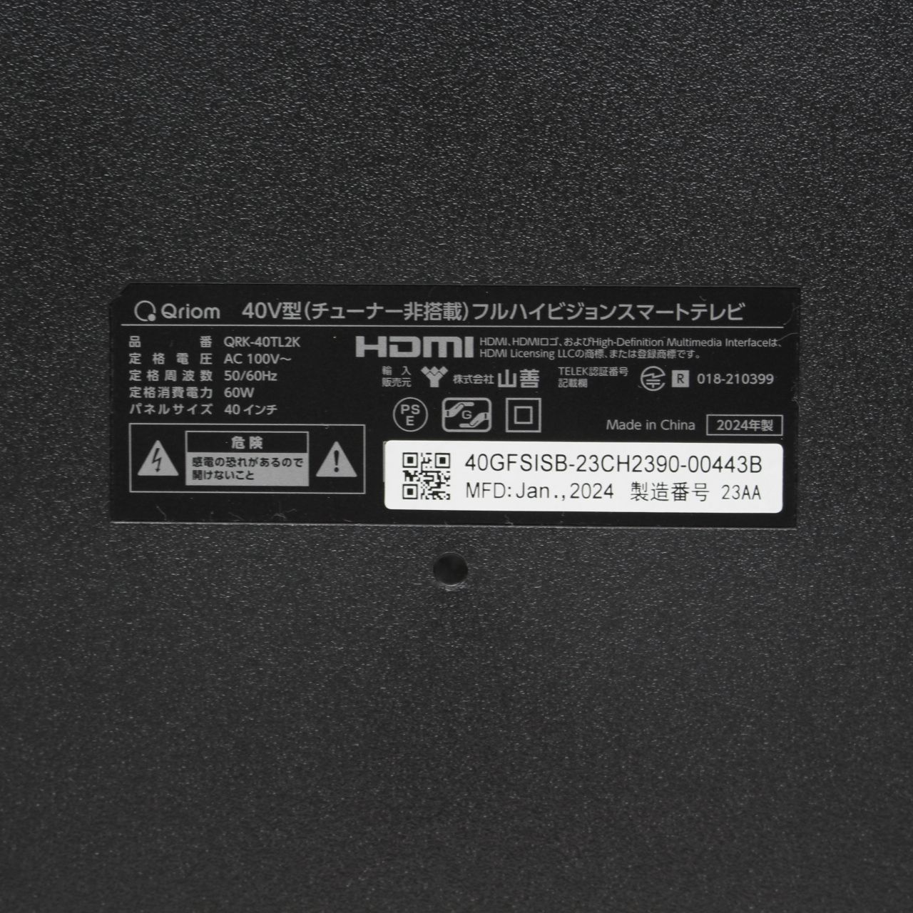 668)【美品】山善 40V型 QRK-40TL2K 液晶テレビ 2024年製 チューナー 