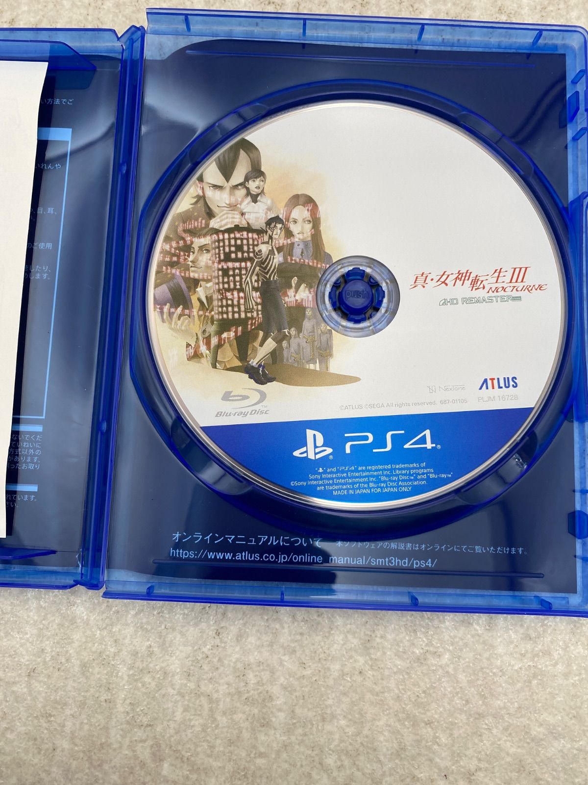 最終値下げ！女神転生シリーズソフト7本セット 63904-32-