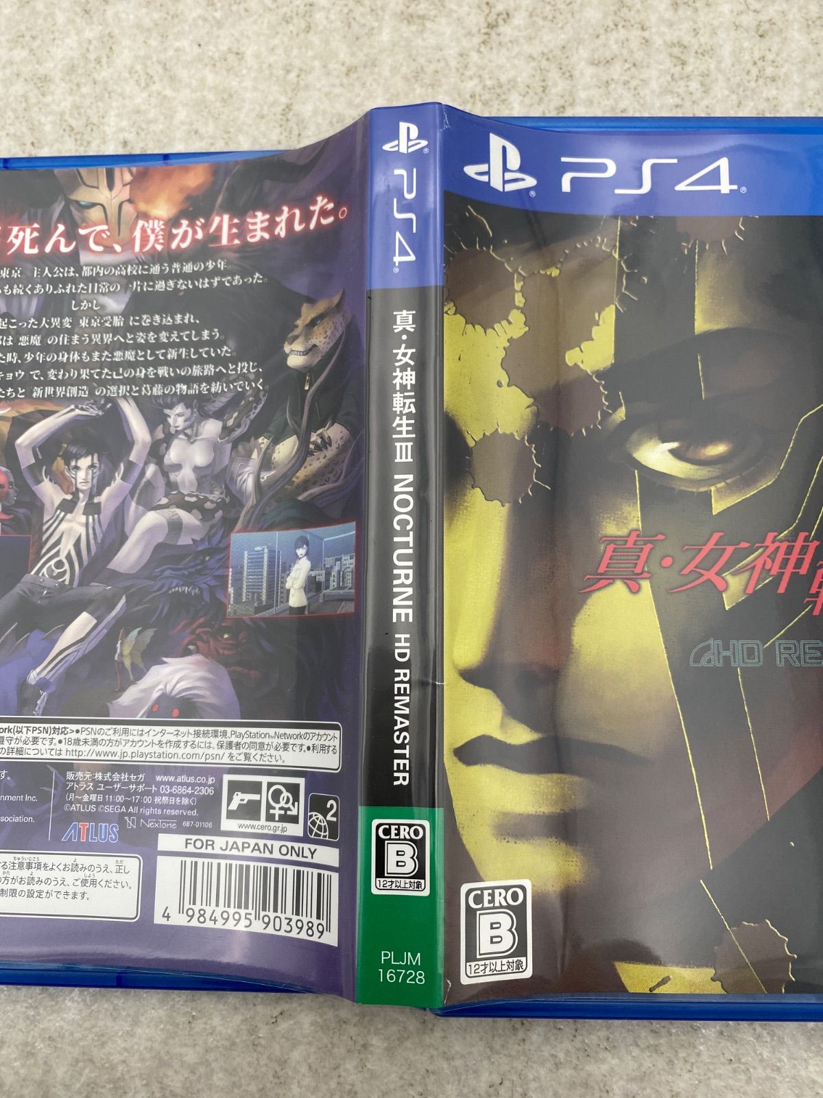最終値下げ！女神転生シリーズソフト7本セット 真・女神転生シリーズ』の超大型ボードゲームのクラウドファンディング