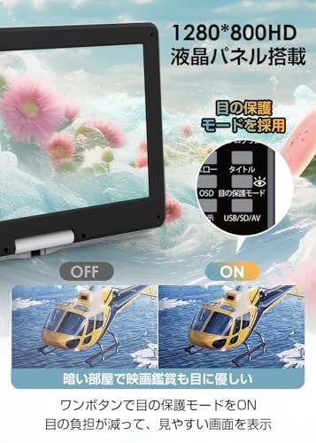 ポータブルDVDプレーヤー 目の保護モード 14.1インチ液晶大画面 cd 新品】ポータブルDVDプレーヤー【目の保護モード 14.1インチ液晶大画面