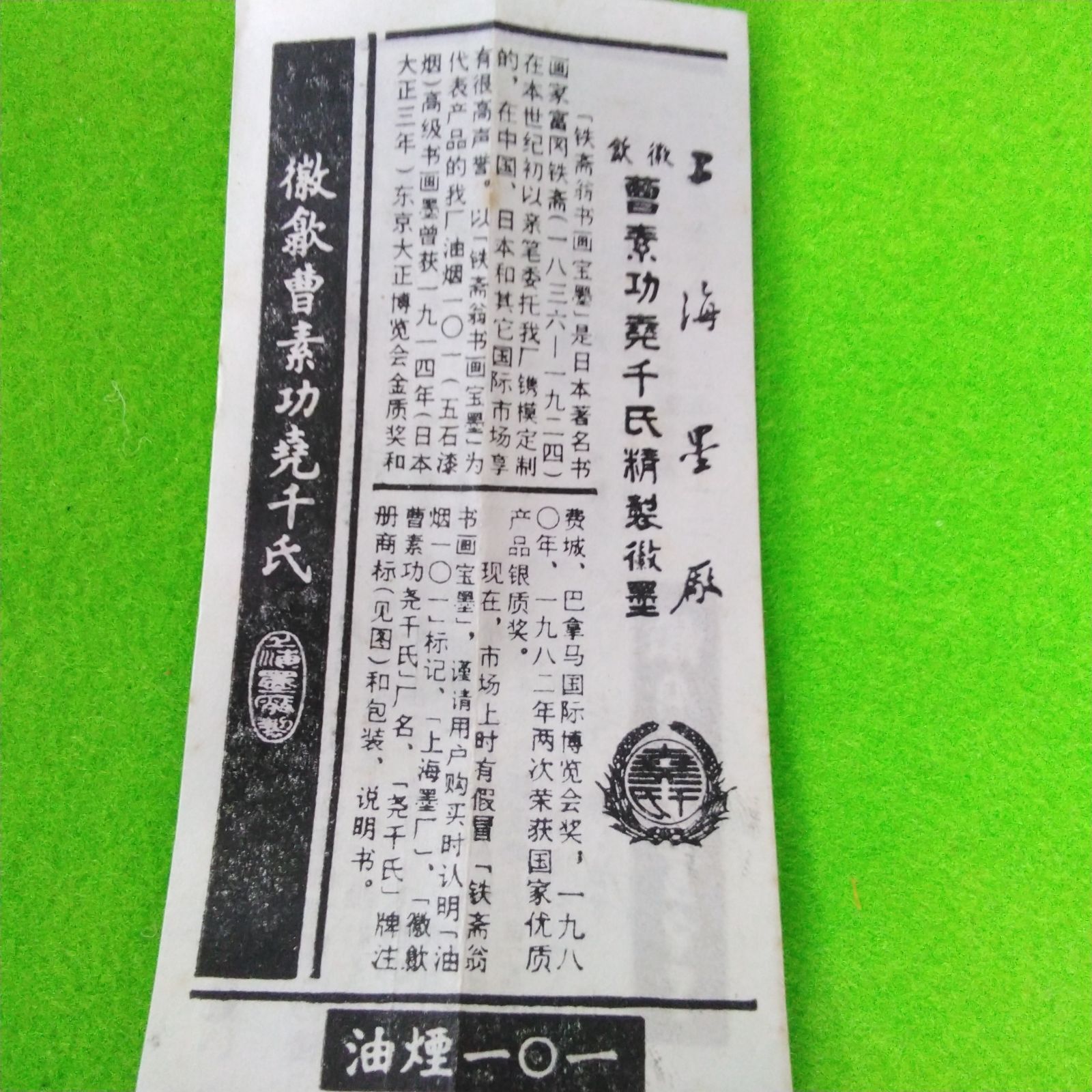 R*O様 C 中国墨　古墨　中国書画墨　◯◯寿佛　曹素幼　起◯◯ 楽天市場】中国書画墨 大好山水 徽州曹素功十一世孫 裕衡氏按易水法