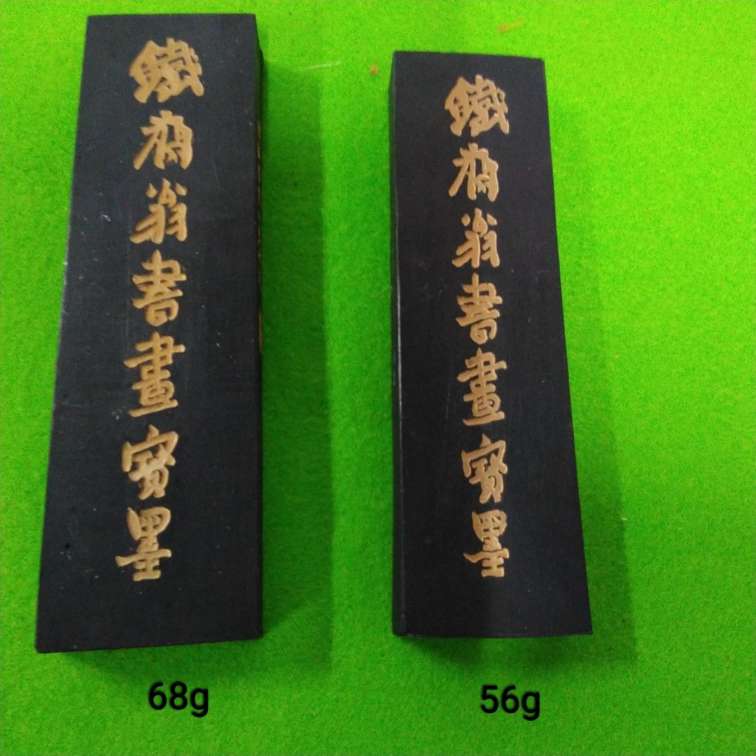 中国 古墨 上海墨廠 曹素功鉄斎翁書画寳墨 二本セットW433 - メルカリ