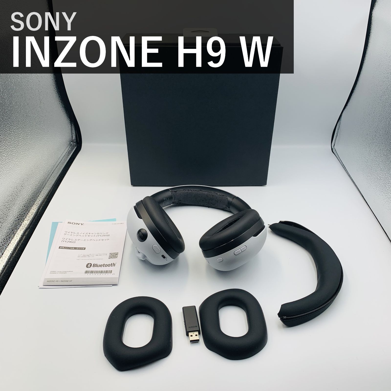 SONY ソニー INZONE H9 WH-G900N ワイヤレス ノイズキャンセリング ゲーミングヘッドセット ホワイト Bluetooth 2.4GHz 立体音響 360 PS5 PC 低遅延 ブームマイク YY2959 国内正規品