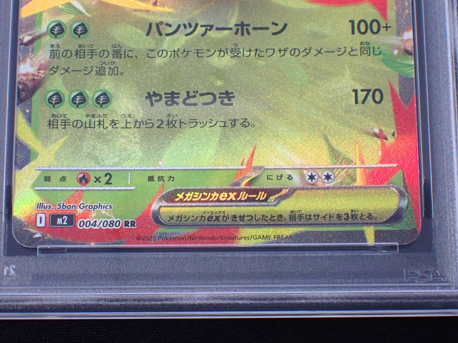 PSA 10 メガサメハダーex メガヘラクロスex RR 2個セット インフェルノ