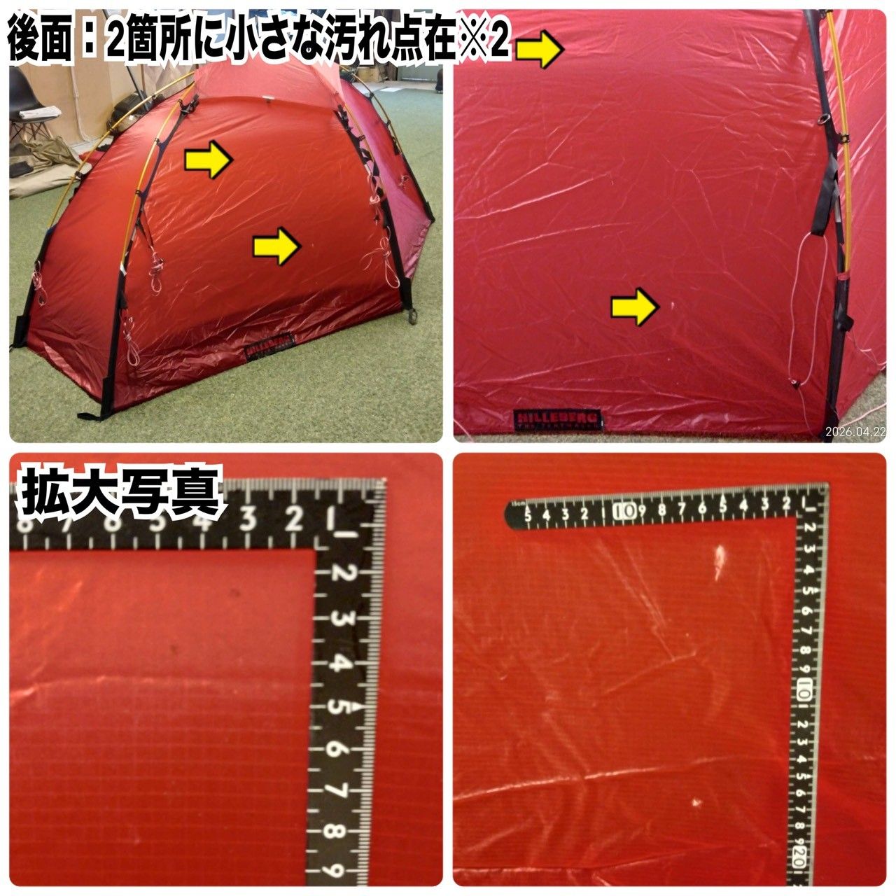 HILLEBERG(ヒルバーグ) Soulo 1 Person Tent ソウロ(レッド)、フット