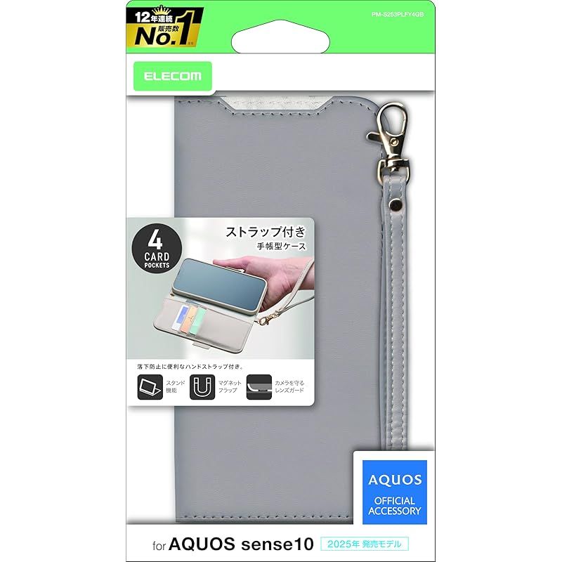 セール，送料無料 【新品】 エレコム AQUOS sense10(SH53F、SH-M33) ケース カバー 手帳型 ソフトレザー TPU 耐衝撃 衝撃吸収 カード収納 4つのポケット スタンド機能 ハンドストラップ付き 4つ角エアークッション グレ その他