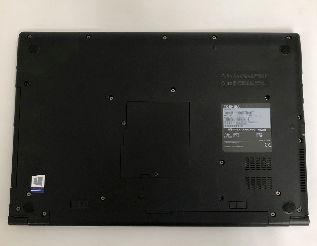 Core i3-7世代】TOSHIBA dynabook B65/J 中古ノートPC - メルカリ