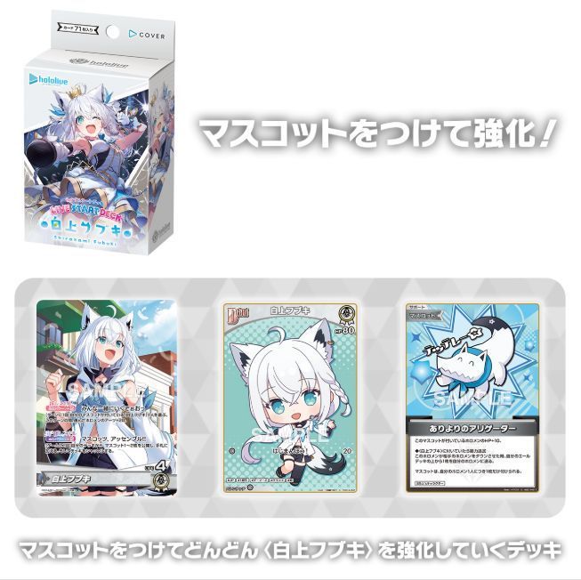 6種セット】hololive OFFICIAL CARD GAME ライブスタートデッキ