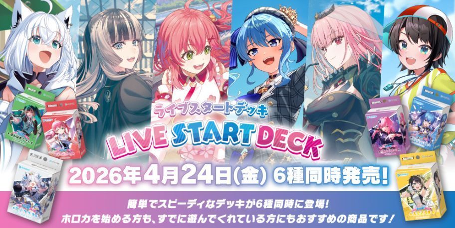 【初心者向けセット】ホロライブOCG ライブスタートデッキ6種＋OSR10種 6種セット】hololive OFFICIAL CARD GAME ライブスタートデッキ