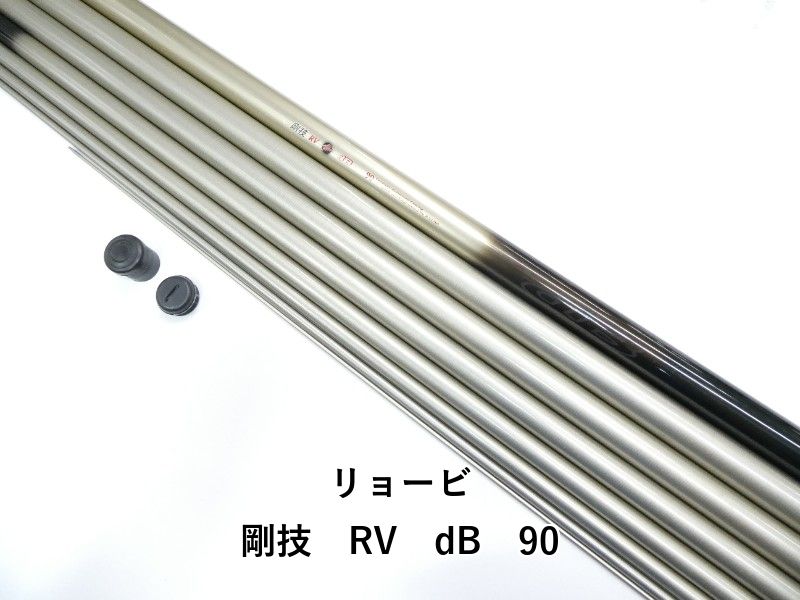 リョービ 剛技　RV　dB　90 (01-9104090001)