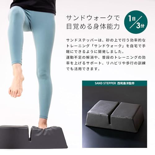 【美品】サンドステッパー sandstepper 砂浜トレーニング 独自のサンドステップテクノロジー®を搭載するルームトレーニングギア