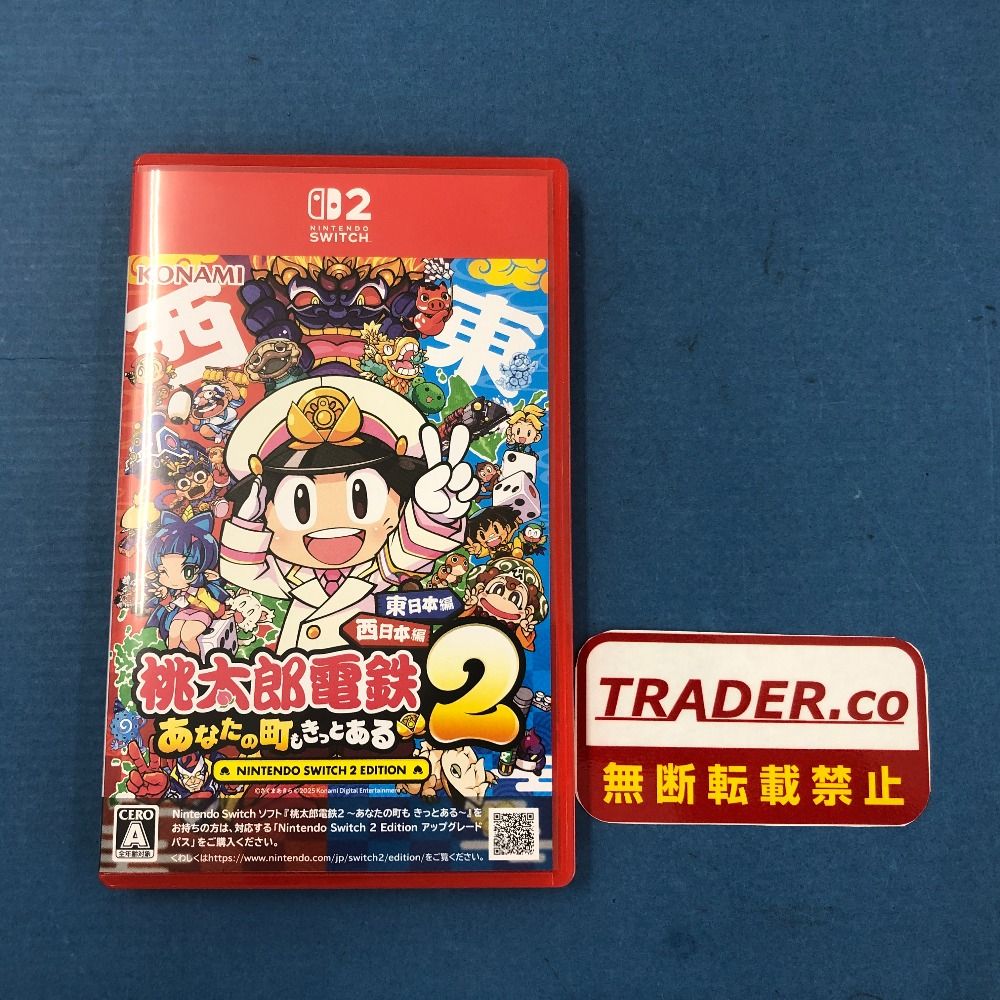 02w20532 Nintendo Switch2 桃太郎電鉄2 ~あなたの町も きっとある