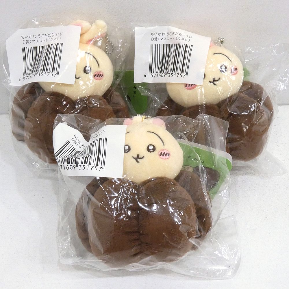 うさぎだらけくじ　C賞　蔦　➕　D賞カヌレ　セット ちいかわ うさぎだらけくじ D賞 マスコット カヌレ - メルカリ