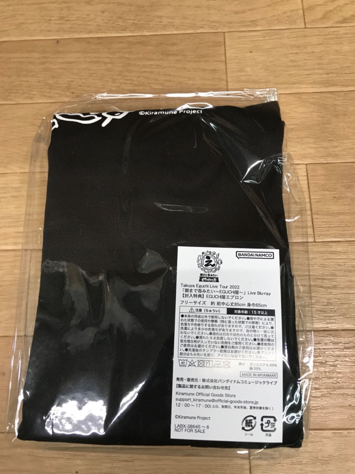 ☆Blu-ray 江口拓也 / Kiramune Presents Takuya Eguchi Live Tour 