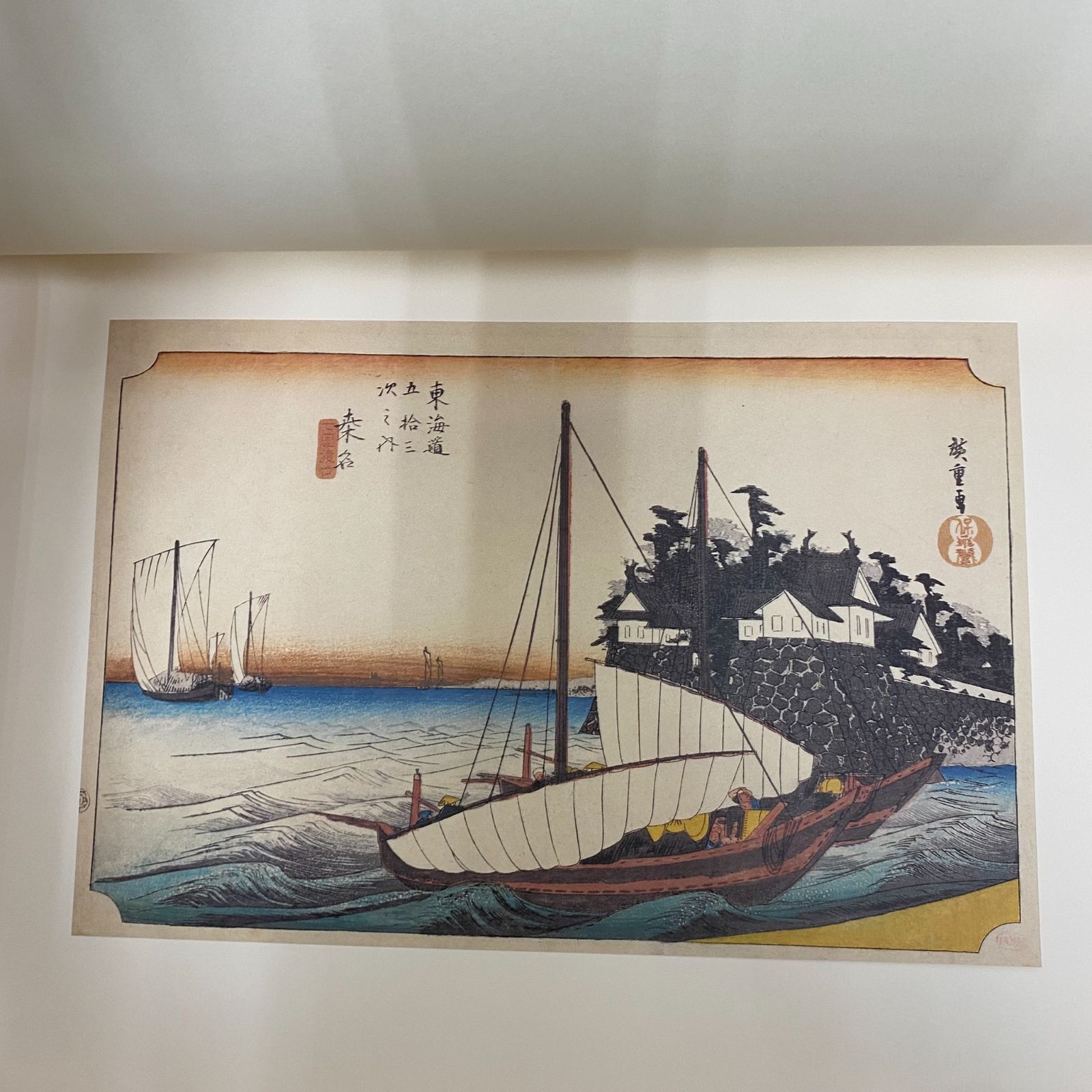 中古】東海道五十三次 歌川広重 超豪華版復元浮世絵 保永堂版初摺