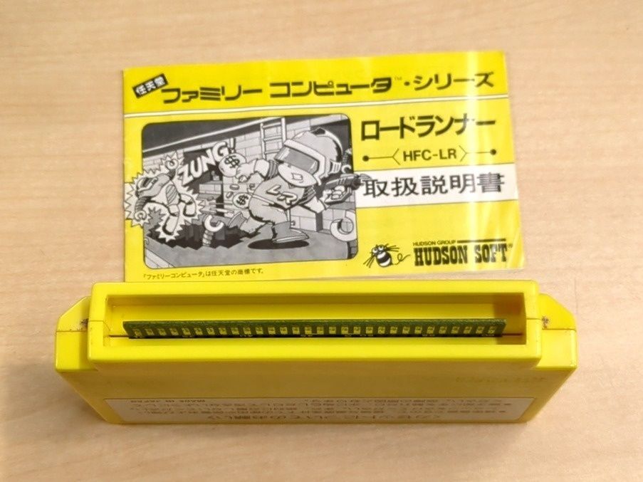 ファミコン ロードランナー チャンピオンシップロードランナー [ハドソン 1985年] | ファミコン
