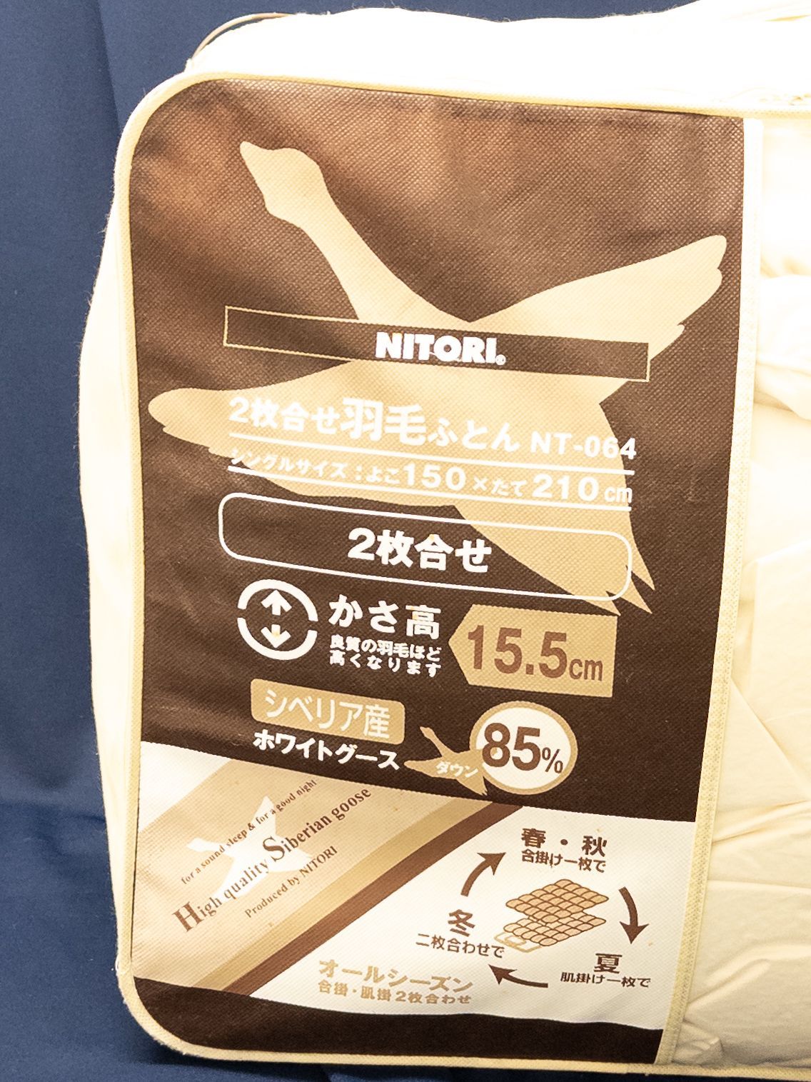 ニトリの「2枚合わせ羽毛布団（シングルサイズ）」 ニトリ 人気モデル 2枚合わせ羽毛布団 シングル(合掛けのみ) NT-064