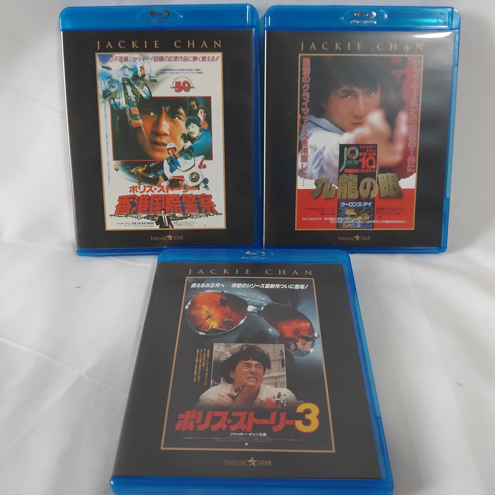 【希少】ジャッキー チェン ポリスストーリー ep 他3セット Amazon.co.jp: ポリス・ストーリー3 デジタル・リマスター版