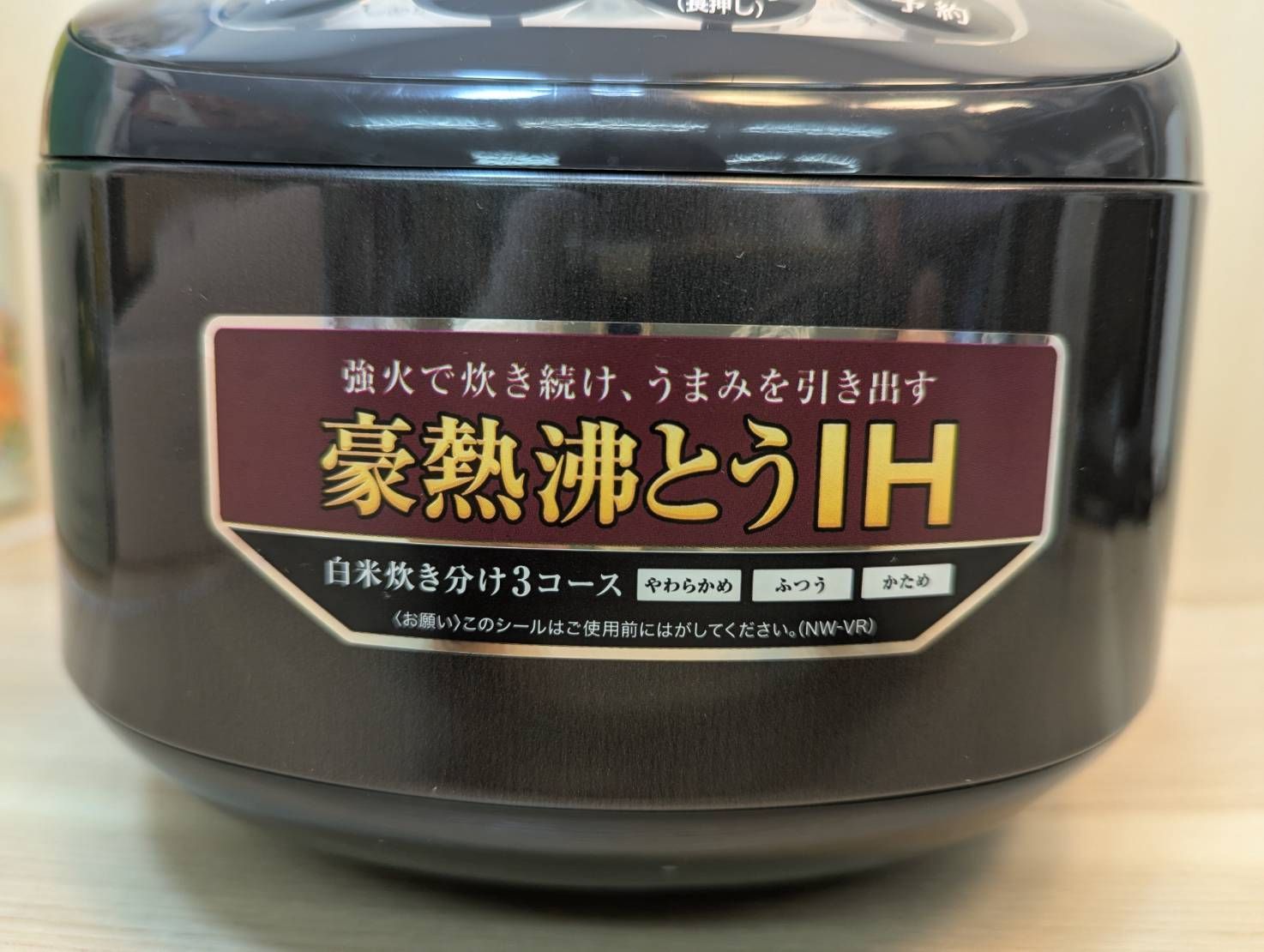 未使用 26年製 象印 極め炊き5.5合 ブラック NW-VR10-BA 豪熱沸とうIH 