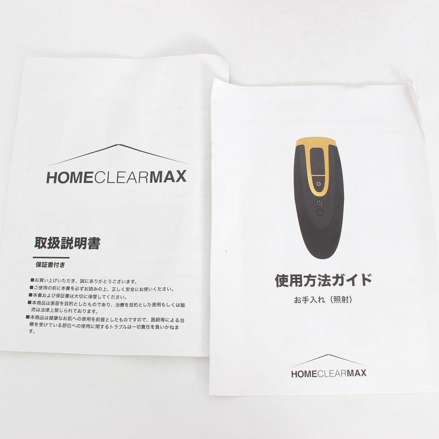 HOME CLEAR MAX 脱毛器 取扱説明書付き 【公式通販】