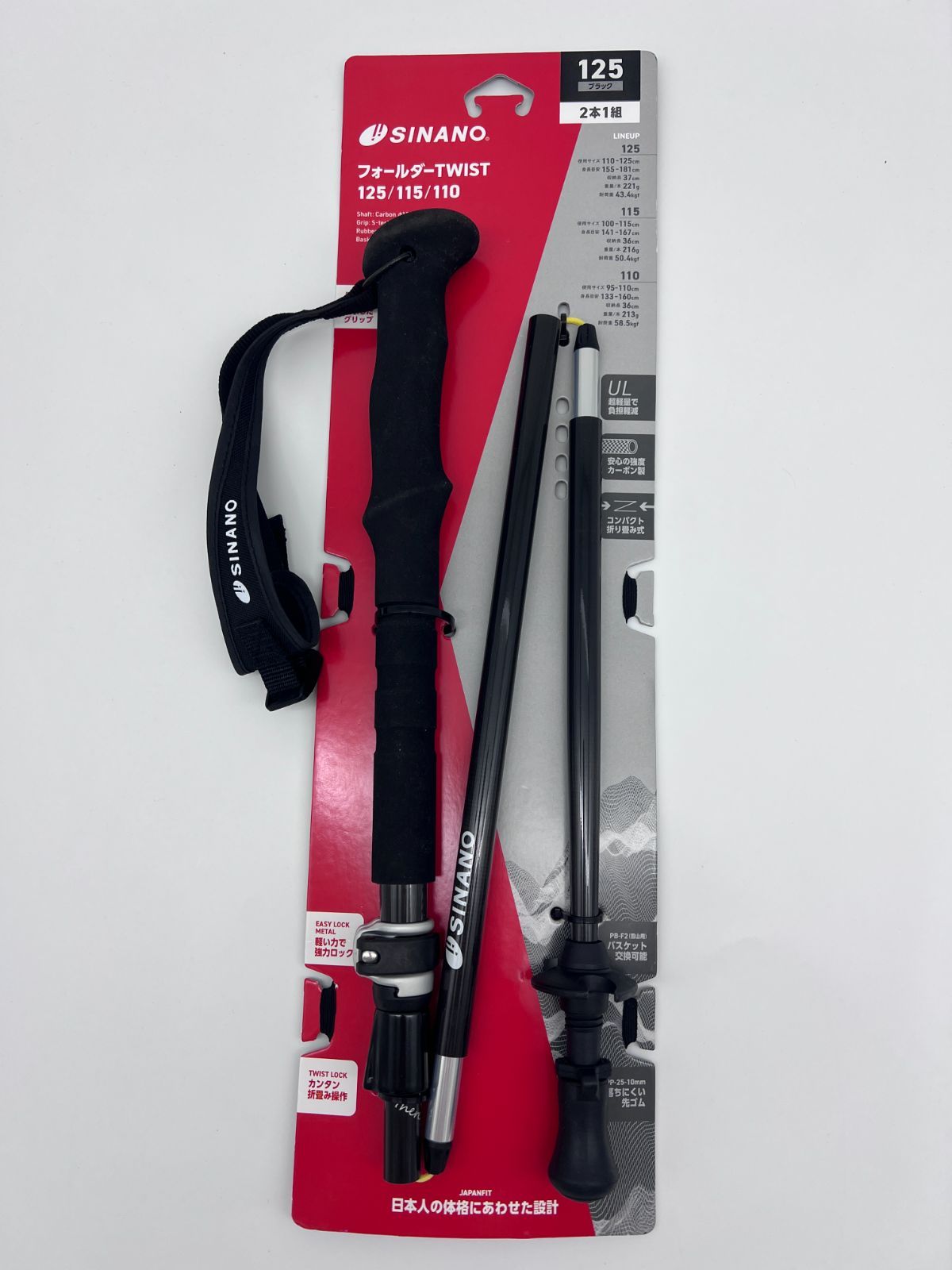 【訳あり/未使用/1本のみ】シナノ SHINANO トレッキングポール フォールダー TWIST ブラック 125 110-125cm ※1本のみの販売 収納袋無し