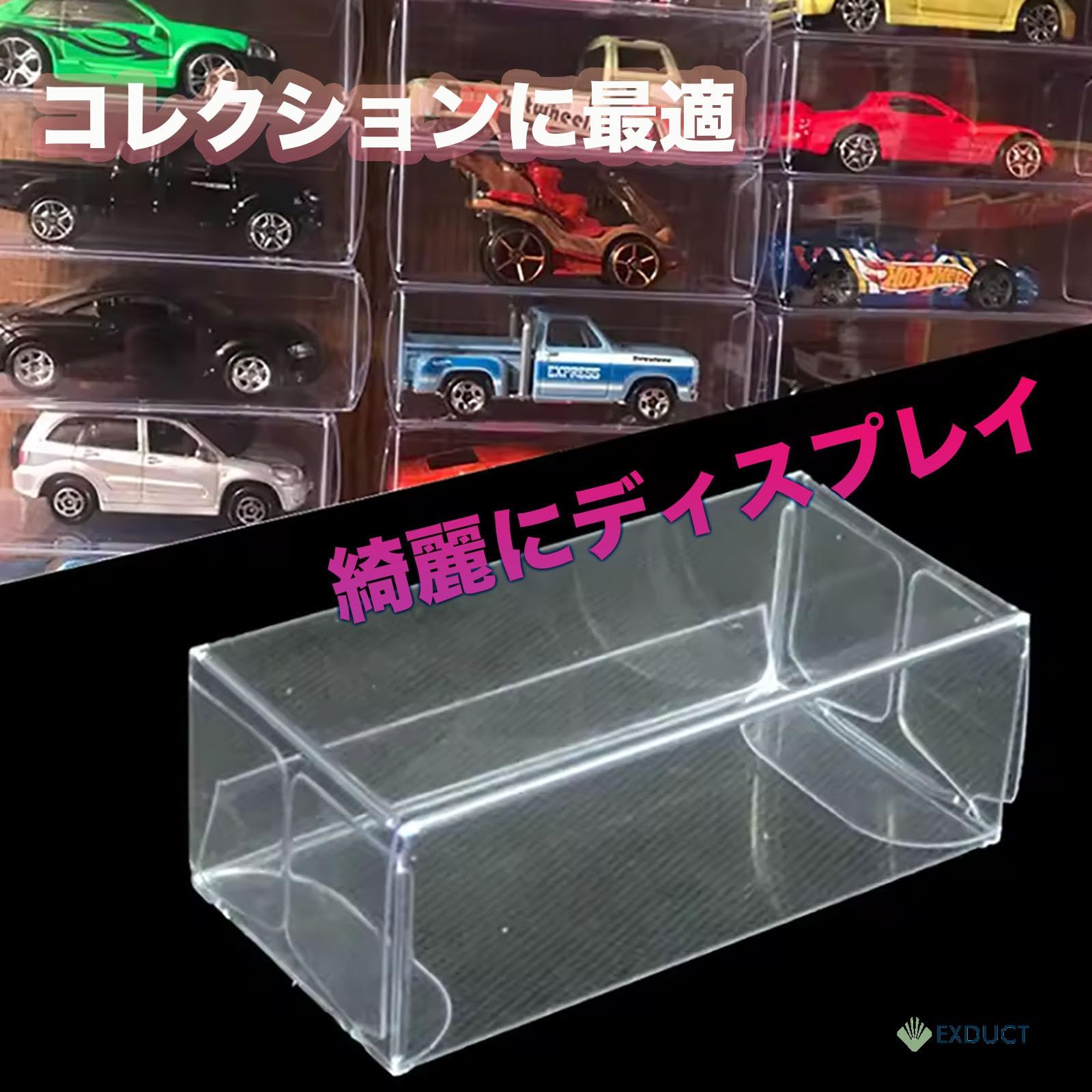 EXDUCT トミカケース 25枚セット ミニカーケース 収納ケース