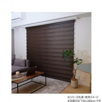 30000013　トーソー(TOSO)　調光ロールスクリーン　センシア　チョコレ-ト 130X200cm