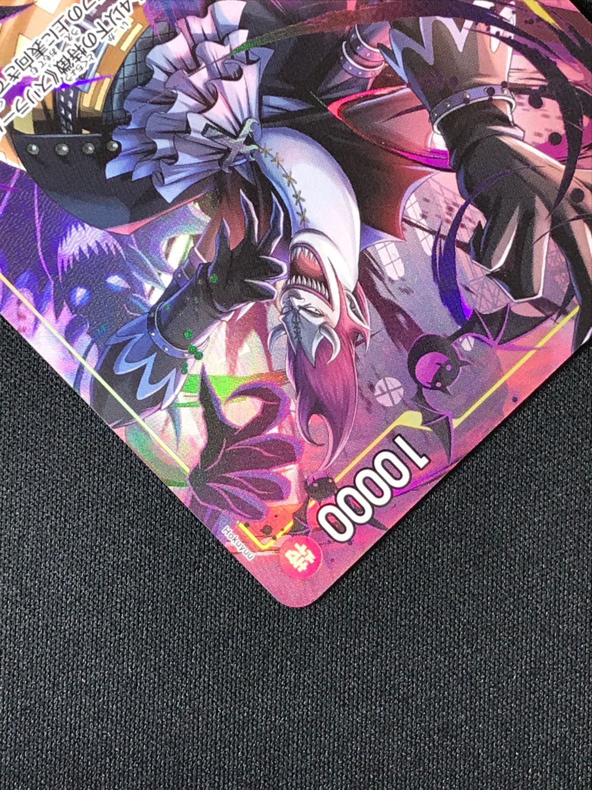 ワンピース カードゲーム ワンピ ゲッコー・モリア［パラレル
